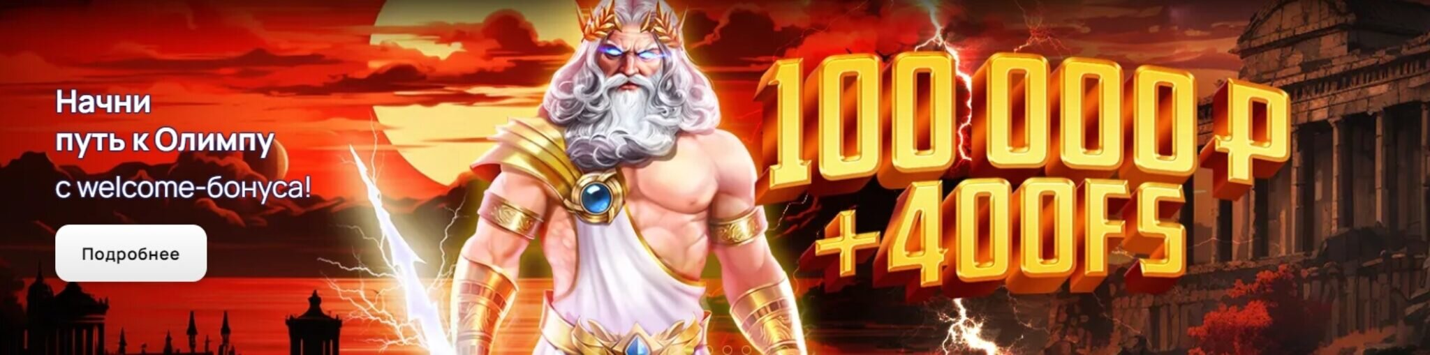 Болливуд Казино